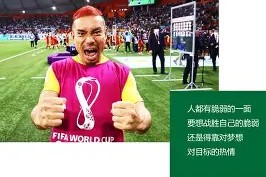 金年会官网-足球赛场惊现黑马球队，逆袭之路令人瞩目(2021足球黑马)